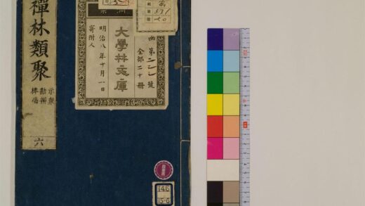 0362 禅林类聚20卷6 0405162203 1.jpg