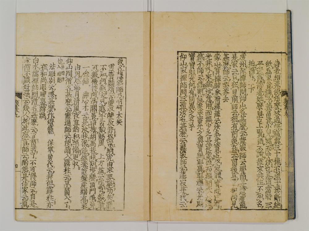 _禅林类聚卷[]__