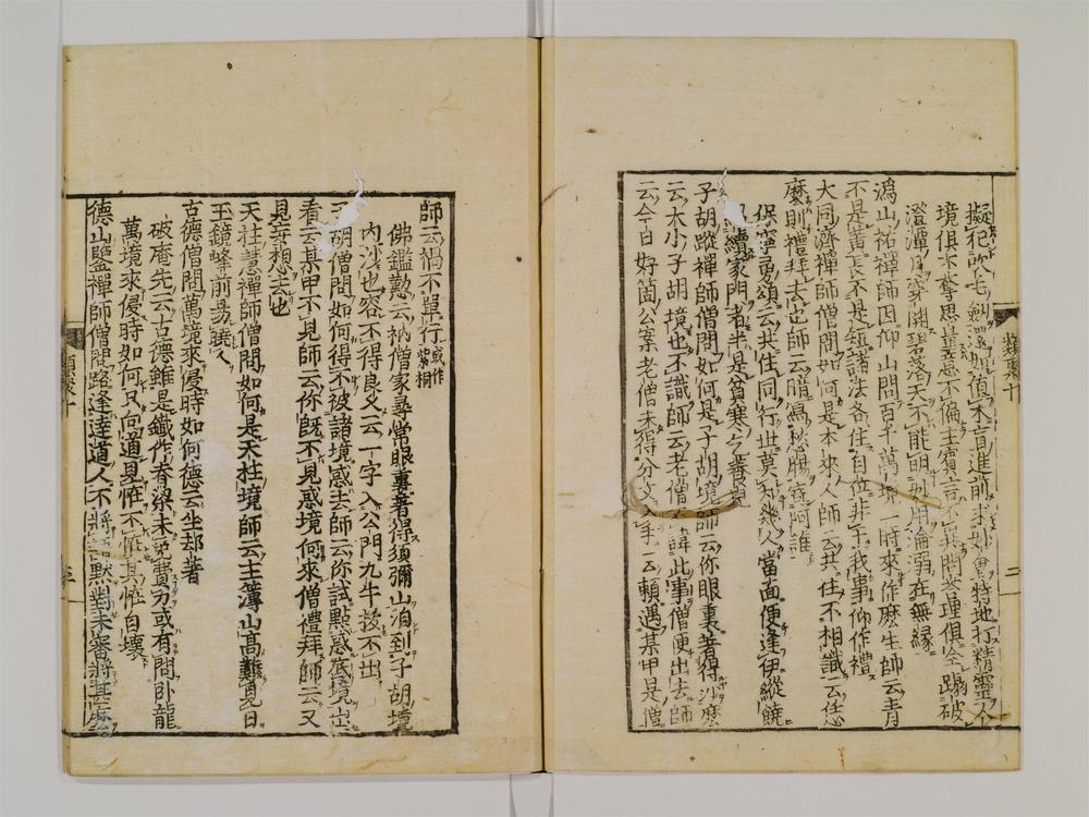 _禅林类聚卷[]__