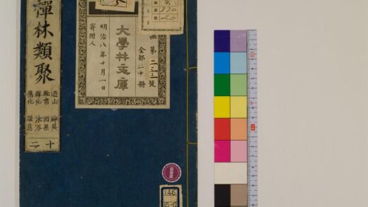 0368 禅林类聚20卷12 0405162229 1.jpg