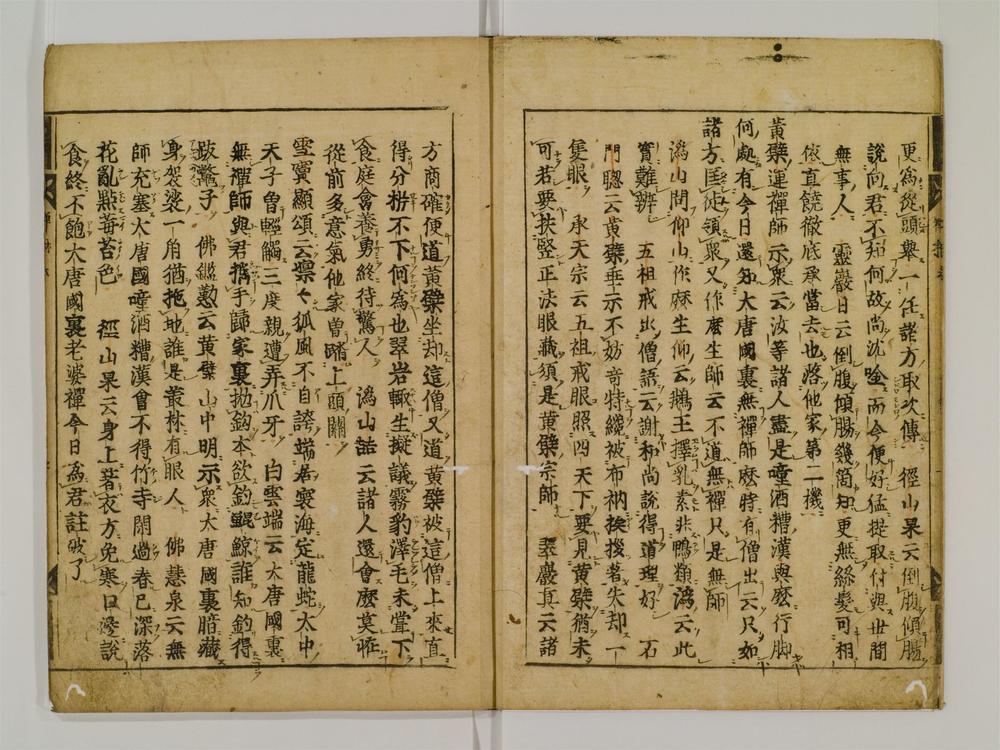 _禅林抜类聚卷[]__