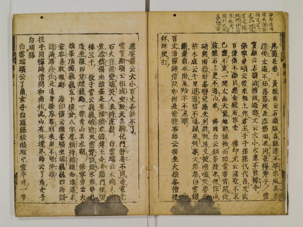 _禅林抜类聚卷[]__