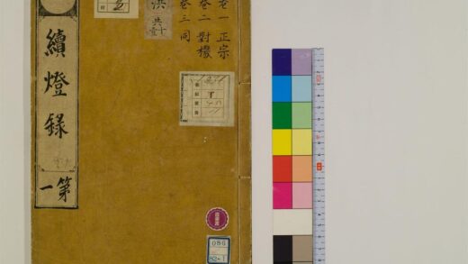 0387 续灯录30卷1 0405162328 1.jpg
