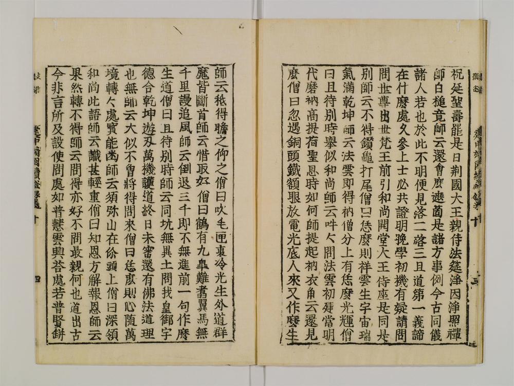 _续灯录卷[]__