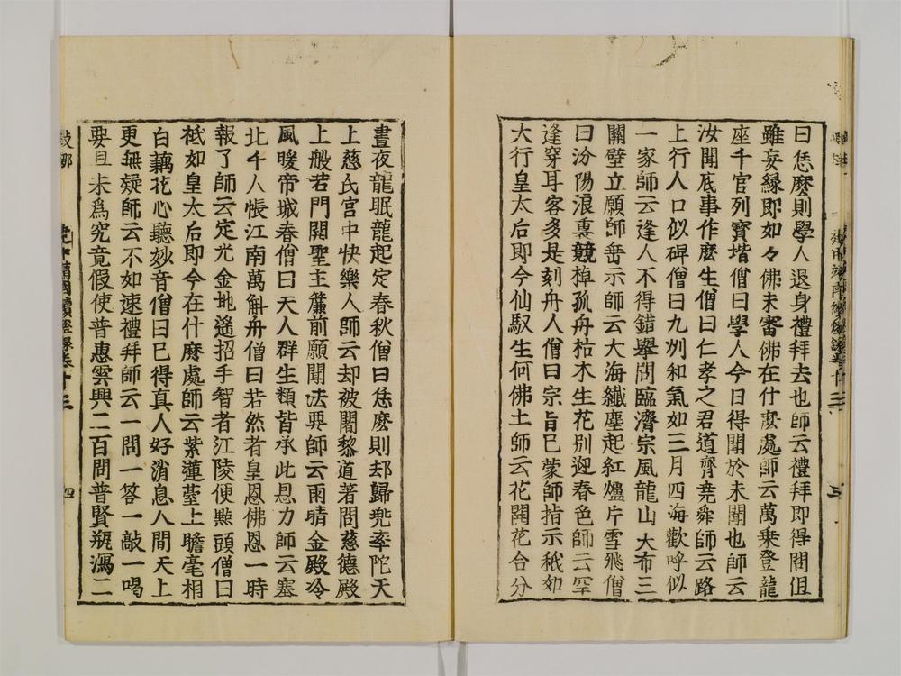 _续灯录卷[]__