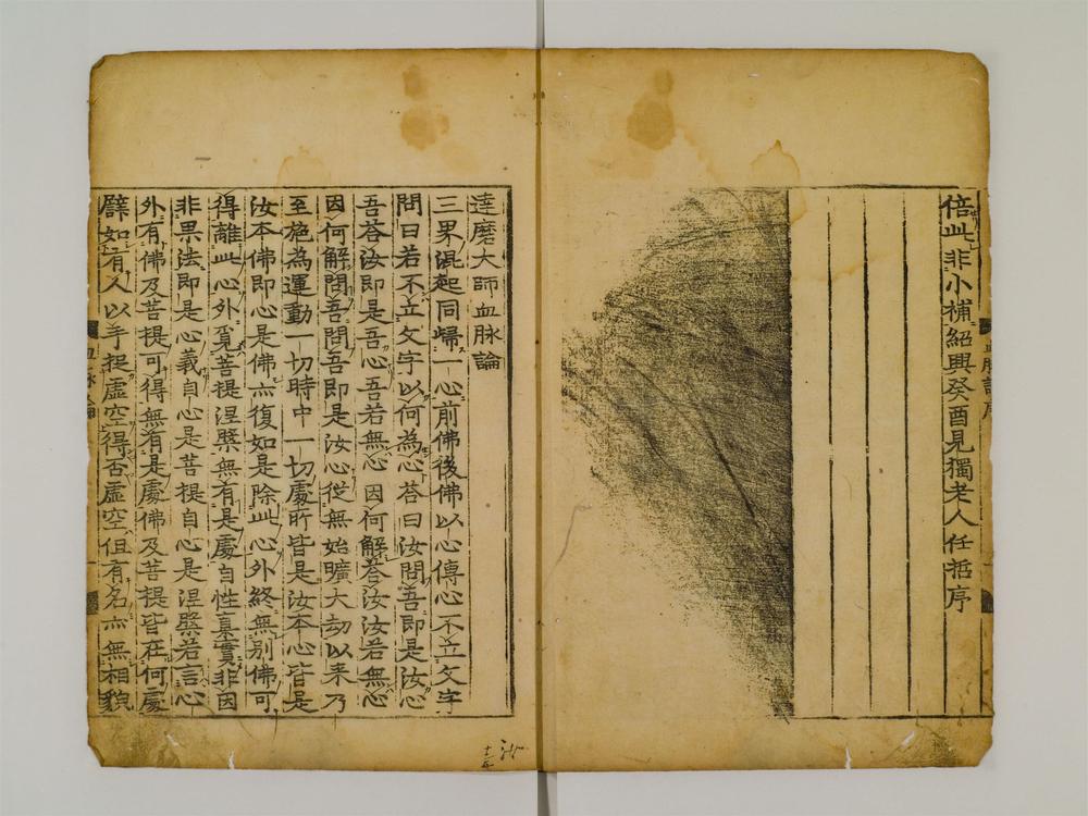 _达磨三论卷__