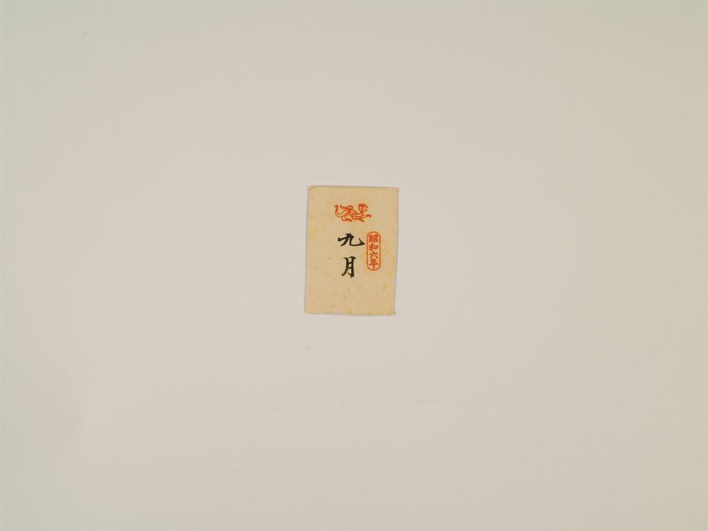 _达磨三论卷__