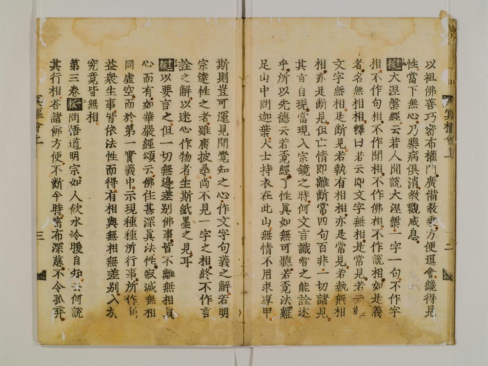 _冥枢会要卷[]__
