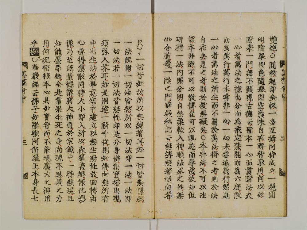 _冥枢会要卷[]__