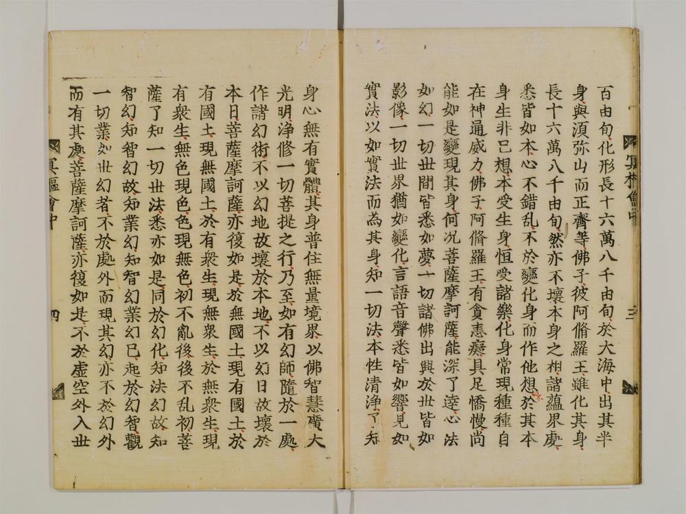 _冥枢会要卷[]__