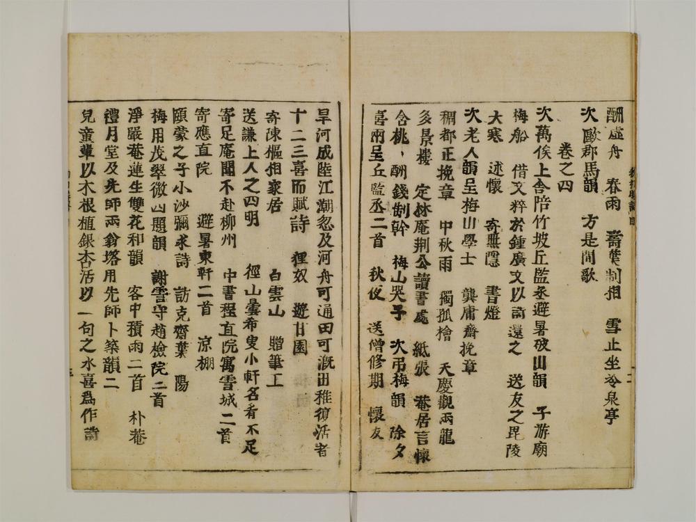 _物初剩语卷[]__