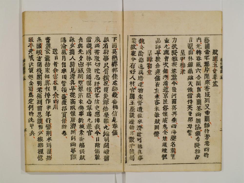 _物初剩语卷[]__