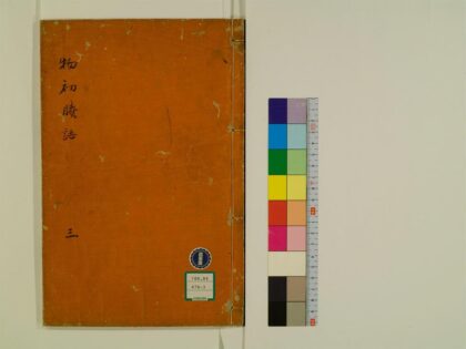 0407 物初剩语25卷3 0405162433 1.jpg