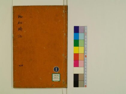 0408 物初剩语25卷4 0405162436 1.jpg