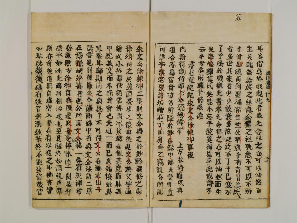_物初剩语卷[]__