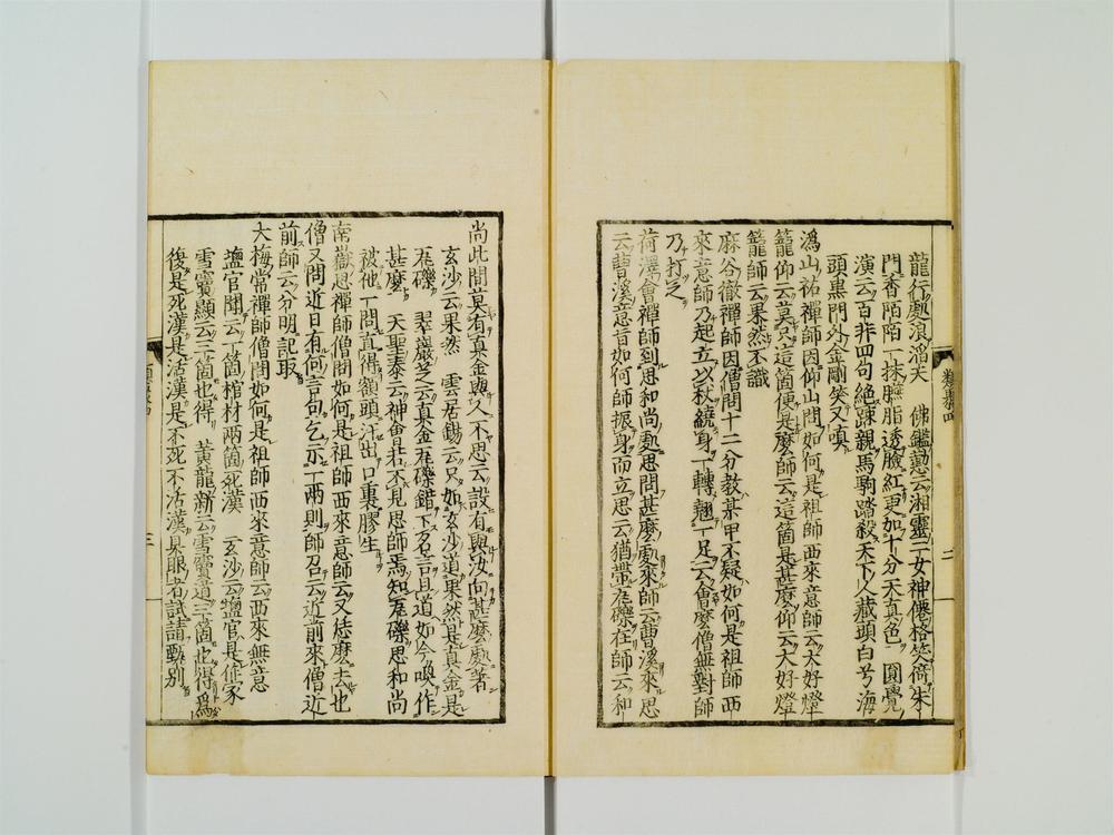 _禅林类聚卷[]__