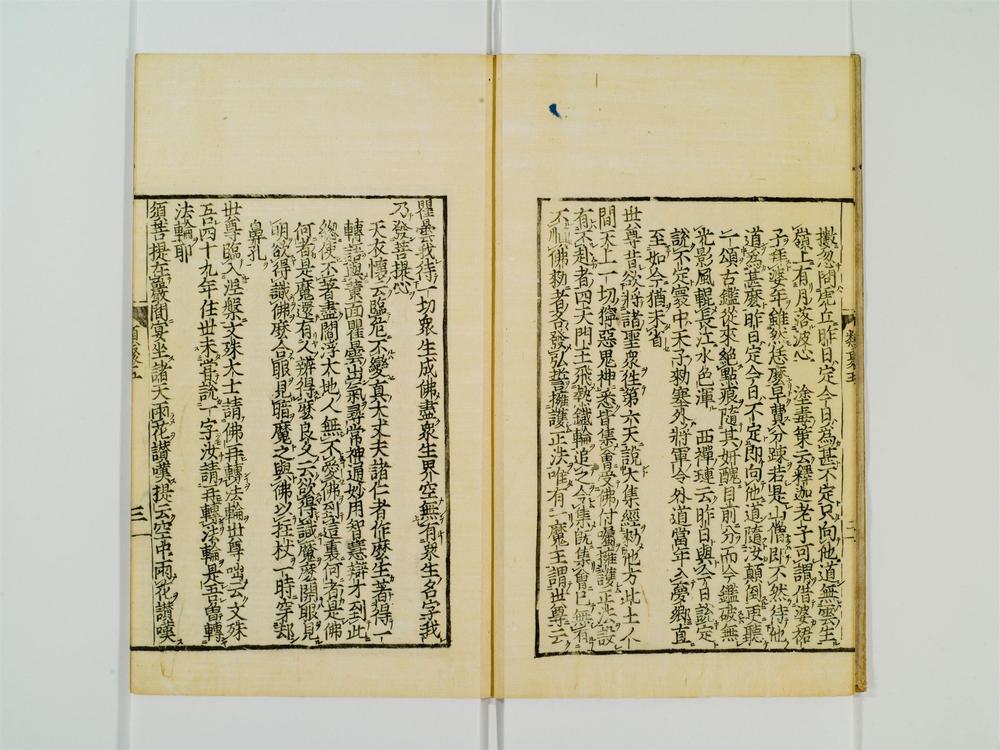 _禅林类聚卷[]__