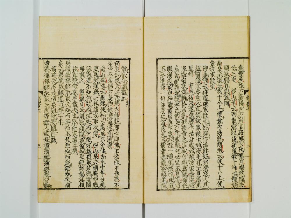 _禅林类聚卷[]__