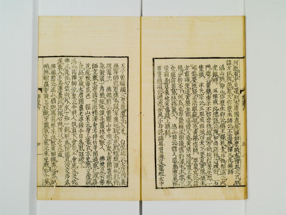 _禅林类聚卷[]__
