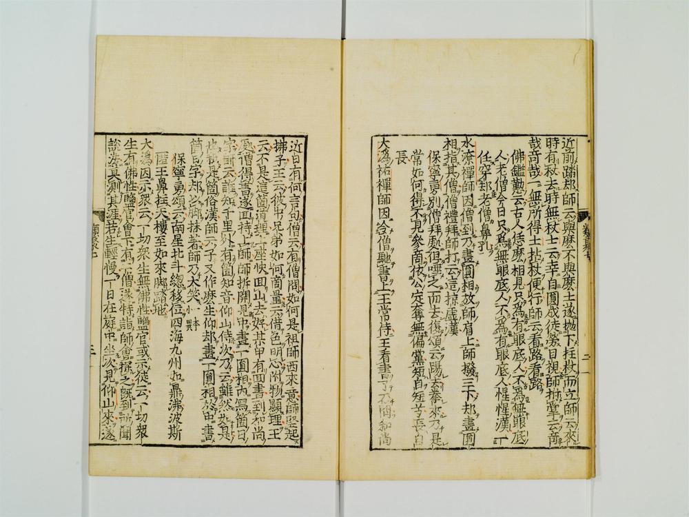 _禅林类聚卷[]__