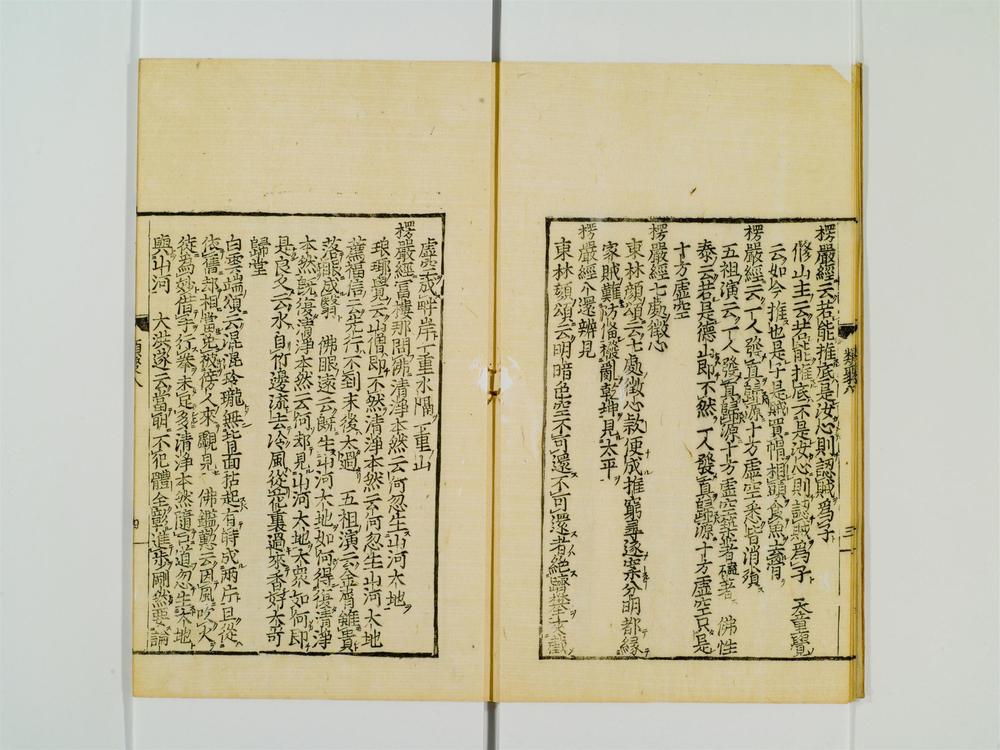 _禅林类聚卷[]__