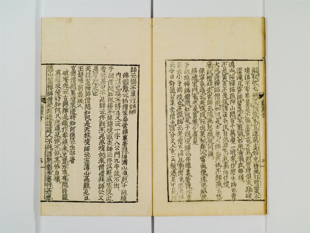 _禅林类聚卷[]__