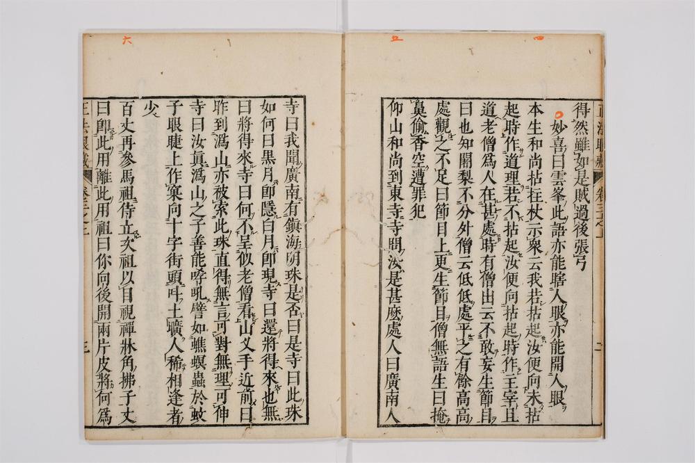_(大慧)正法眼藏卷[]__