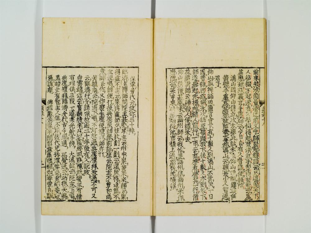 _禅林类聚卷[]__