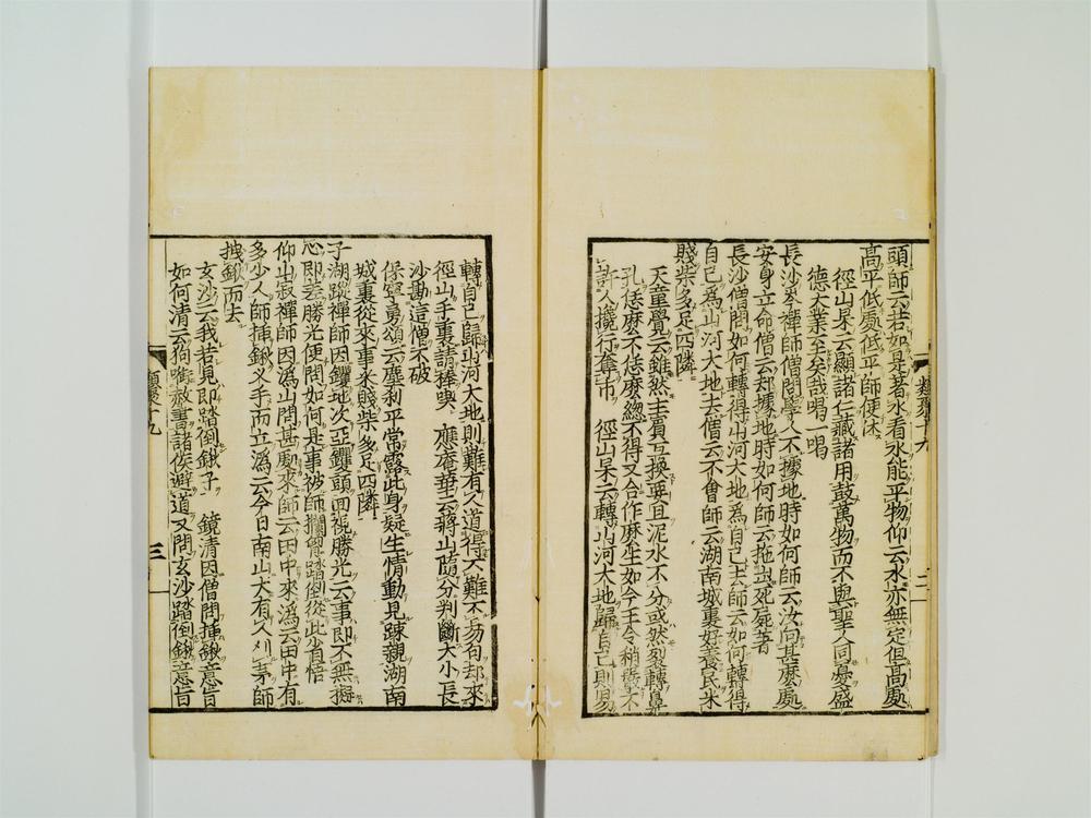 _禅林类聚卷[]__