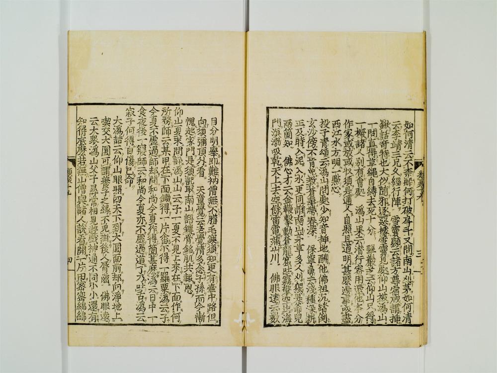 _禅林类聚卷[]__