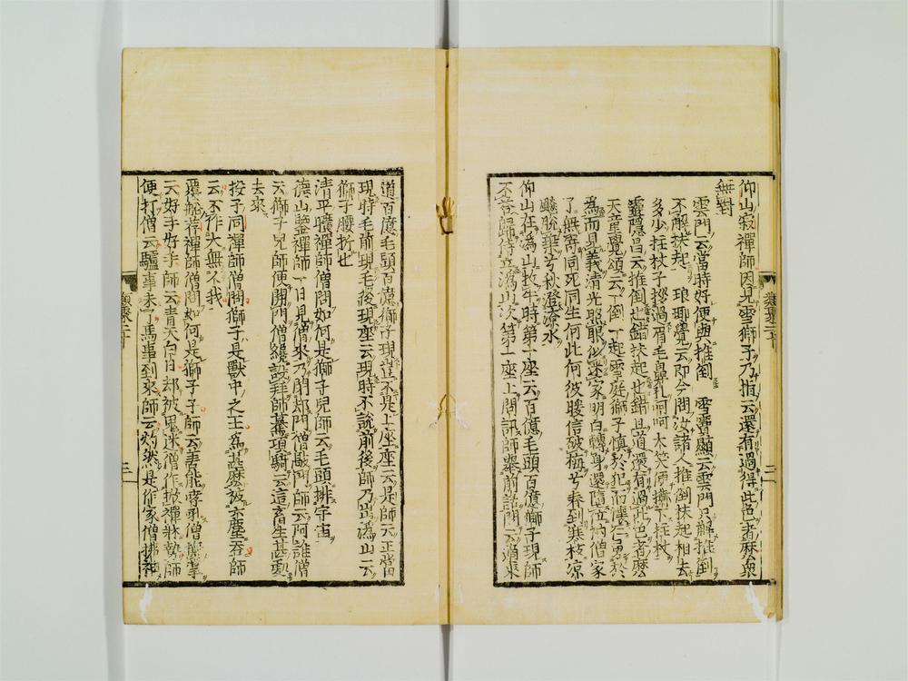 _禅林类聚卷[]__