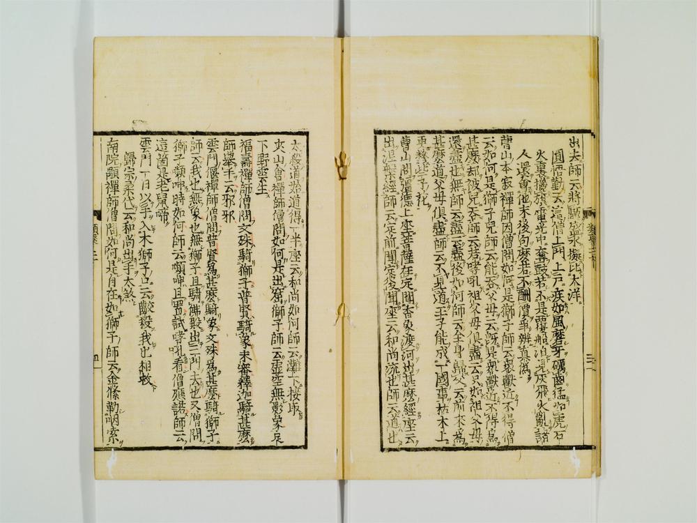 _禅林类聚卷[]__