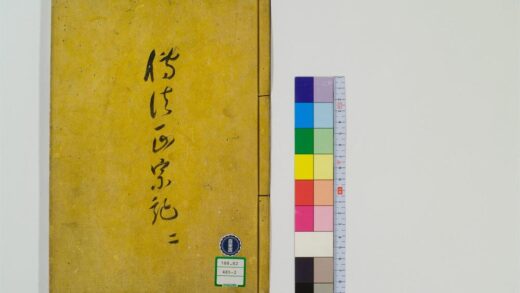 0431 传法正宗记12卷2 0405162546 1.jpg