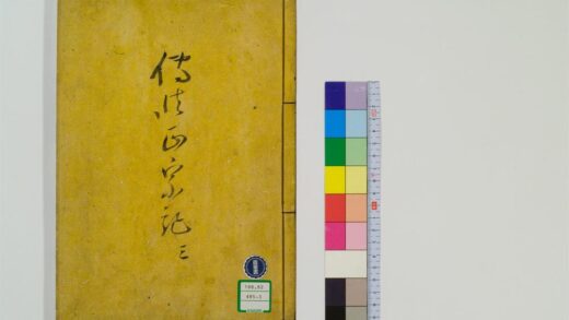 0432 传法正宗记12卷3 0405162549 1.jpg