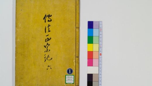 0435 传法正宗记12卷6 0405162559 1.jpg