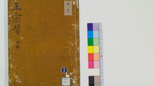 0438 五家正宗赞4卷存3卷3 0405162608 1.jpg