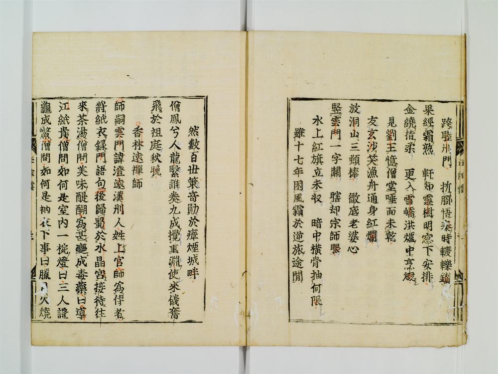_五家正宗赞卷(存卷)[]__