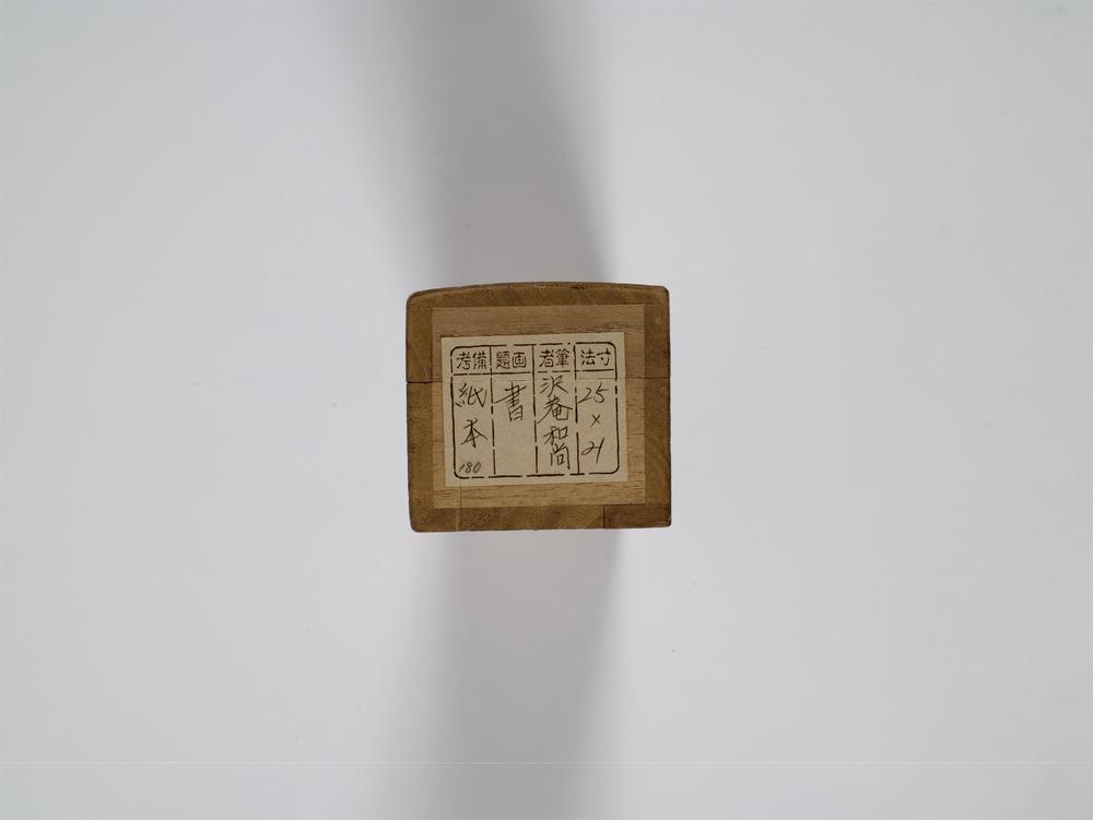 _[墨迹]__