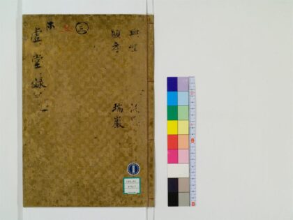 0449 虚堂和尚语录10卷1 0405162646 1.jpg
