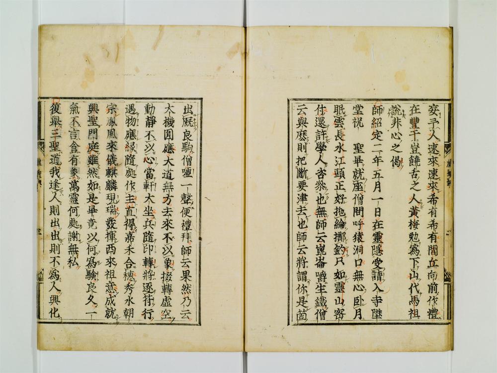 _虚堂和尚语录卷[]__