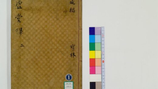 0450 虚堂和尚语录10卷2 0405162650 1.jpg