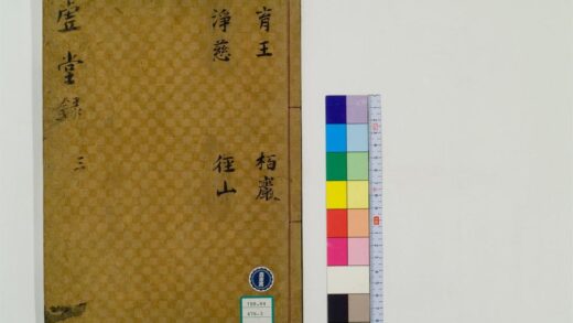 0451 虚堂和尚语录10卷3 0405162653 1.jpg