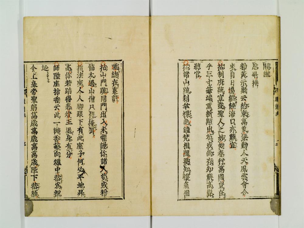_虚堂和尚语录卷[]__