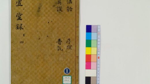 0452 虚堂和尚语录10卷4 0405162656 1.jpg