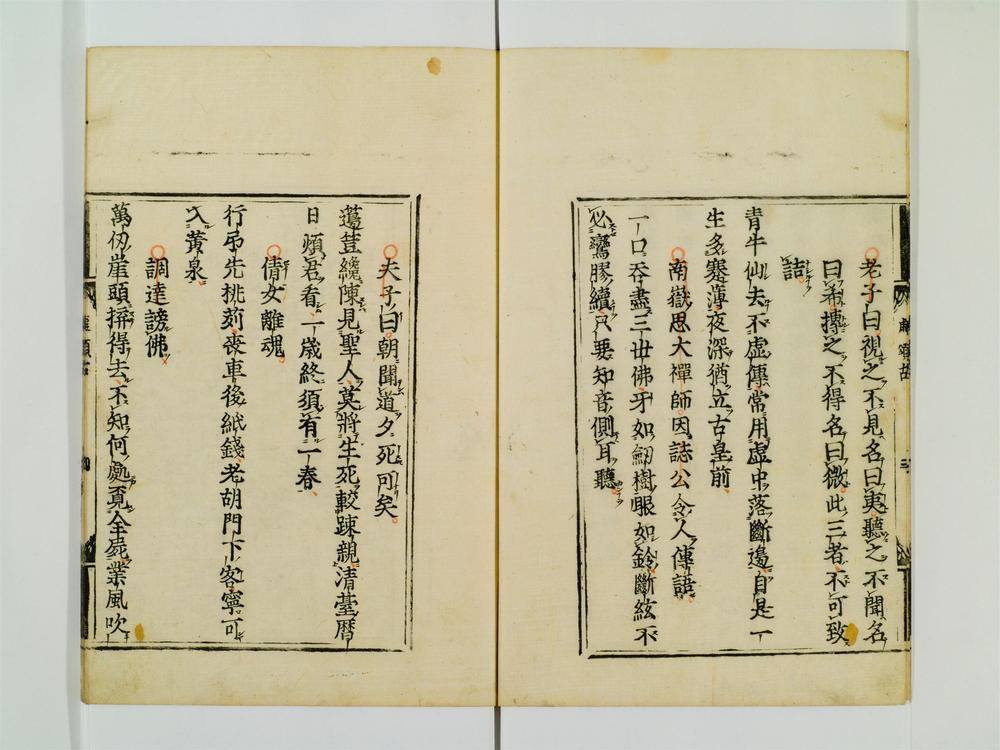 _虚堂和尚语录卷[]__