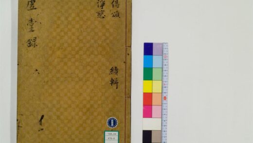 0454 虚堂和尚语录10卷6 0405162703 1.jpg