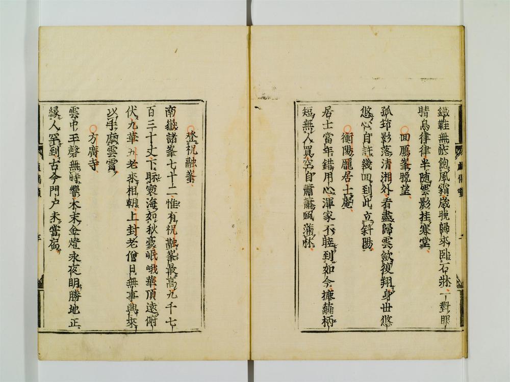 _虚堂和尚语录卷[]__