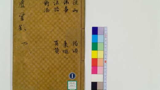 0455 虚堂和尚语录10卷7 0405162706 1.jpg