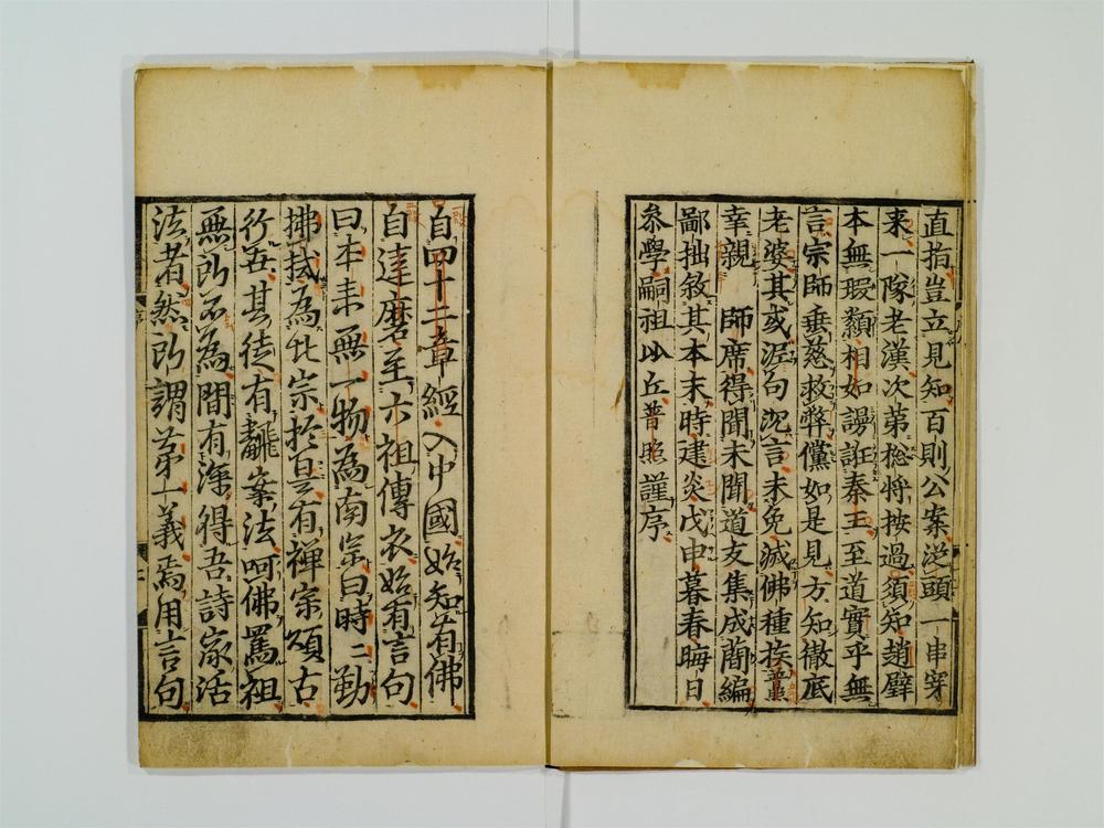_佛果圜悟禅师碧岩录卷[]__