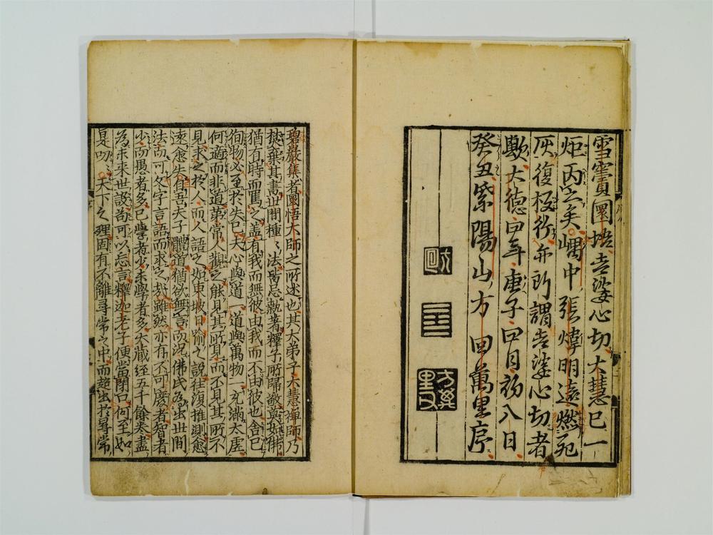 _佛果圜悟禅师碧岩录卷[]__
